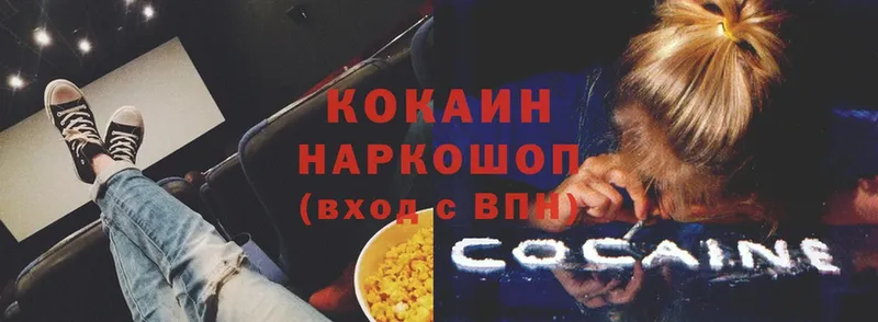 купить наркотик  Кодинск  Cocaine 98% 