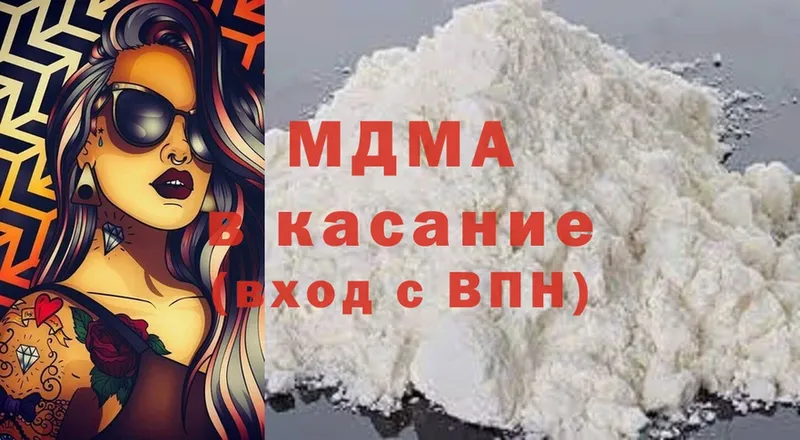 MDMA Molly  как найти закладки  darknet состав  Кодинск 