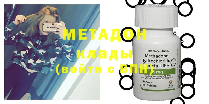 ссылка на мегу ссылка  Кодинск  МЕТАДОН methadone 